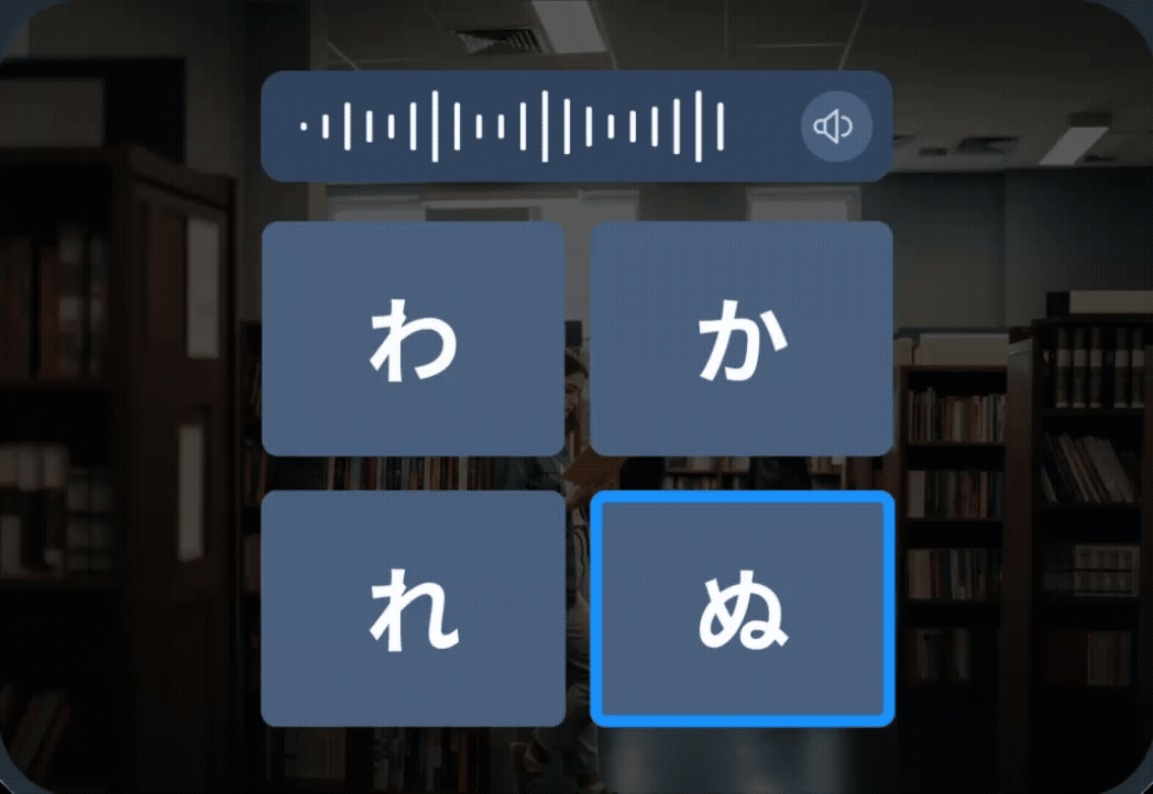 Un ejercicio de comprensión auditiva de idiomas que muestra cuatro caracteres hiragana japoneses (わ, か, れ, ぬ) como opciones de respuesta, con una onda de audio arriba, indicando que se está reproduciendo la grabación de un hablante nativo.
